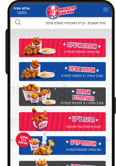GET THE APP